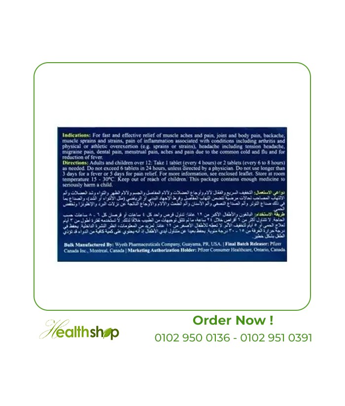 ادفيل 200 مجم 50 قرص | Pfizer