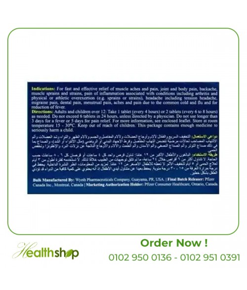 ادفيل 200 مجم 50 قرص | Pfizer