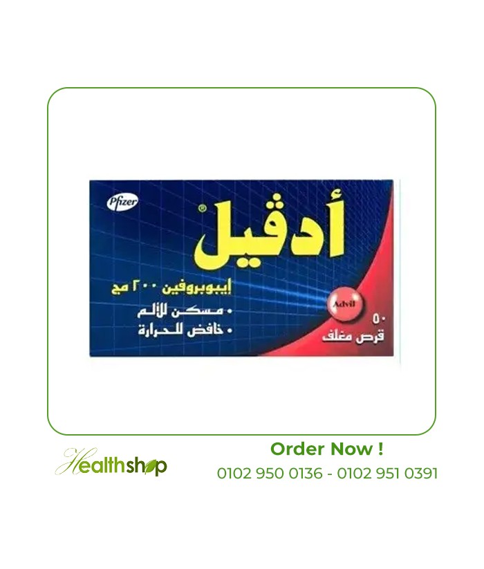 ادفيل 200 مجم 50 قرص | Pfizer