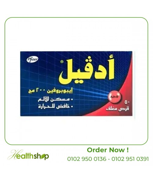 ادفيل 200 مجم 50 قرص | Pfizer