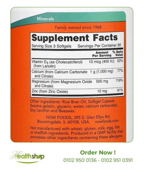 كالسيوم و ماغنيسيوم - 120 كبسولة هلامية | now foods