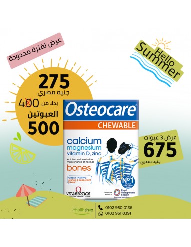 Osteocare Chewable 30 Tablets (Expiry Date 9/2022) | Vitabiotics | Joints and Bones  |