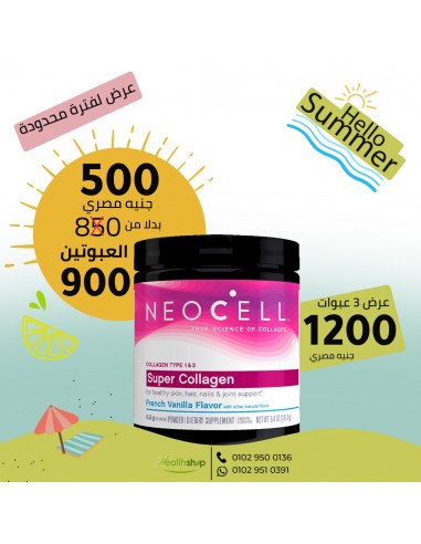 Super Collagen powder - French Vanilla flavor | NeoCell | Hair , Skin & Nails  |