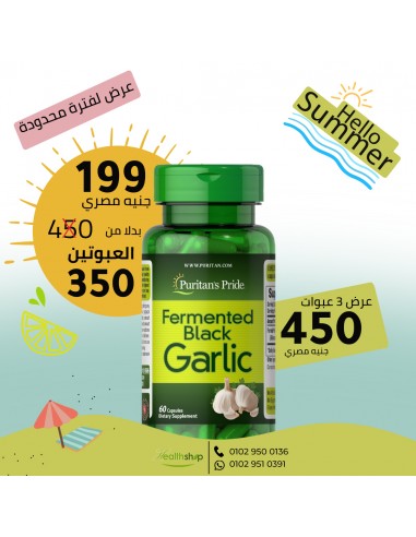 Fermented Black Garlic, 60 Capsules - Expiry Date (9-2022) | Puritan's Pride | Immunity & Antioxidants  |