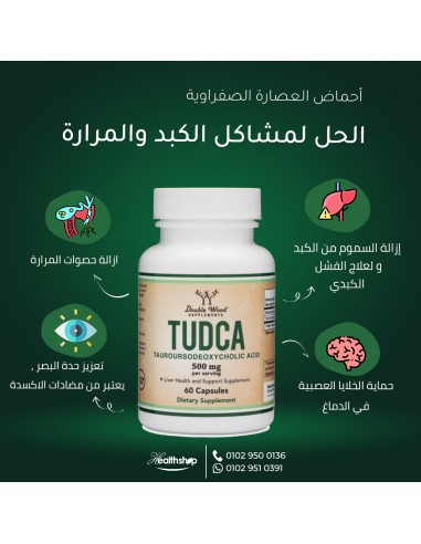التودكا تركيز 500 ملجرام - 60 كبسولة | Double Wood Supplement