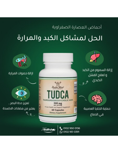 التودكا تركيز 500 ملجرام - 60 كبسولة | Double Wood Supplement