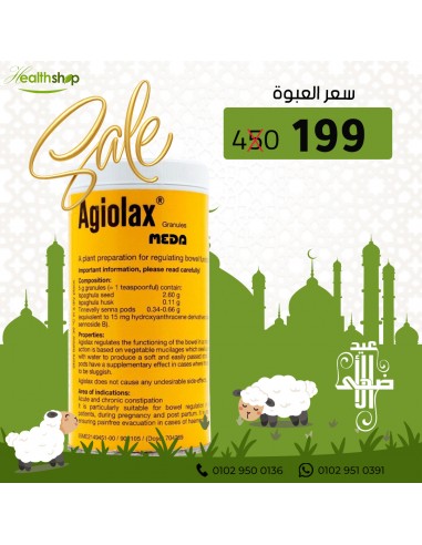 Agiolax granules madaus- 250 gm ( Expiry Date 8 /2022) | Others | Digestive system  |