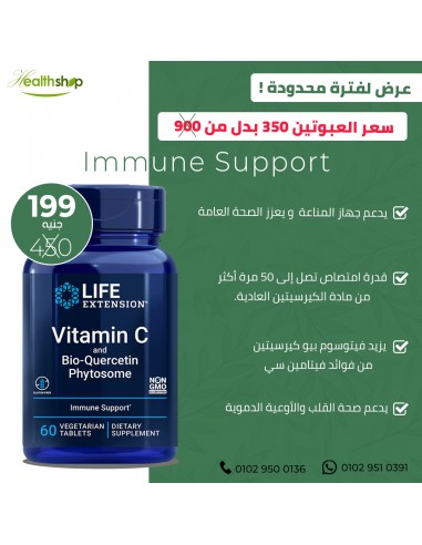 Vitamin C and Bio-Quercetin Phytosome - 60 Tablets ( Expiry Date 9/2022) | Life Extension | Vitamin C  |