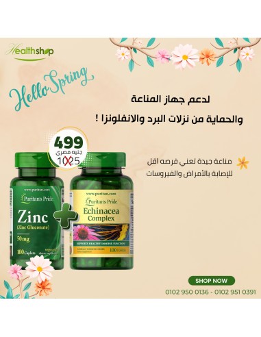 Zinc Gluconate + Echinacea Complex ( Immunity Bundle ) |  | Immunity & Antioxidants  |