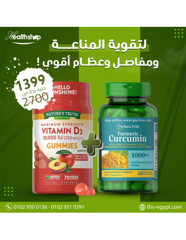 Turmeric Curcumin 1000 mg - 60 capsules + VITAMIN D3 10,000 IU -70 Vegetarian Gummies  (Bundle)