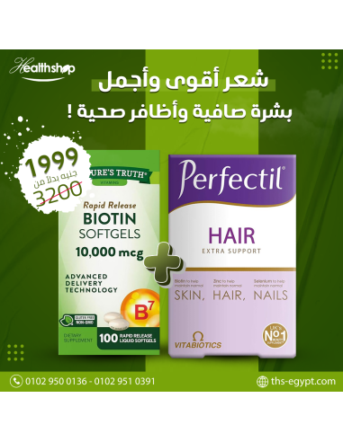Perfectil Plus Hair extra support - 60 Tablets + Biotin Softgels 10,000 mcg - 100 Liquid Softgels (Bundle)