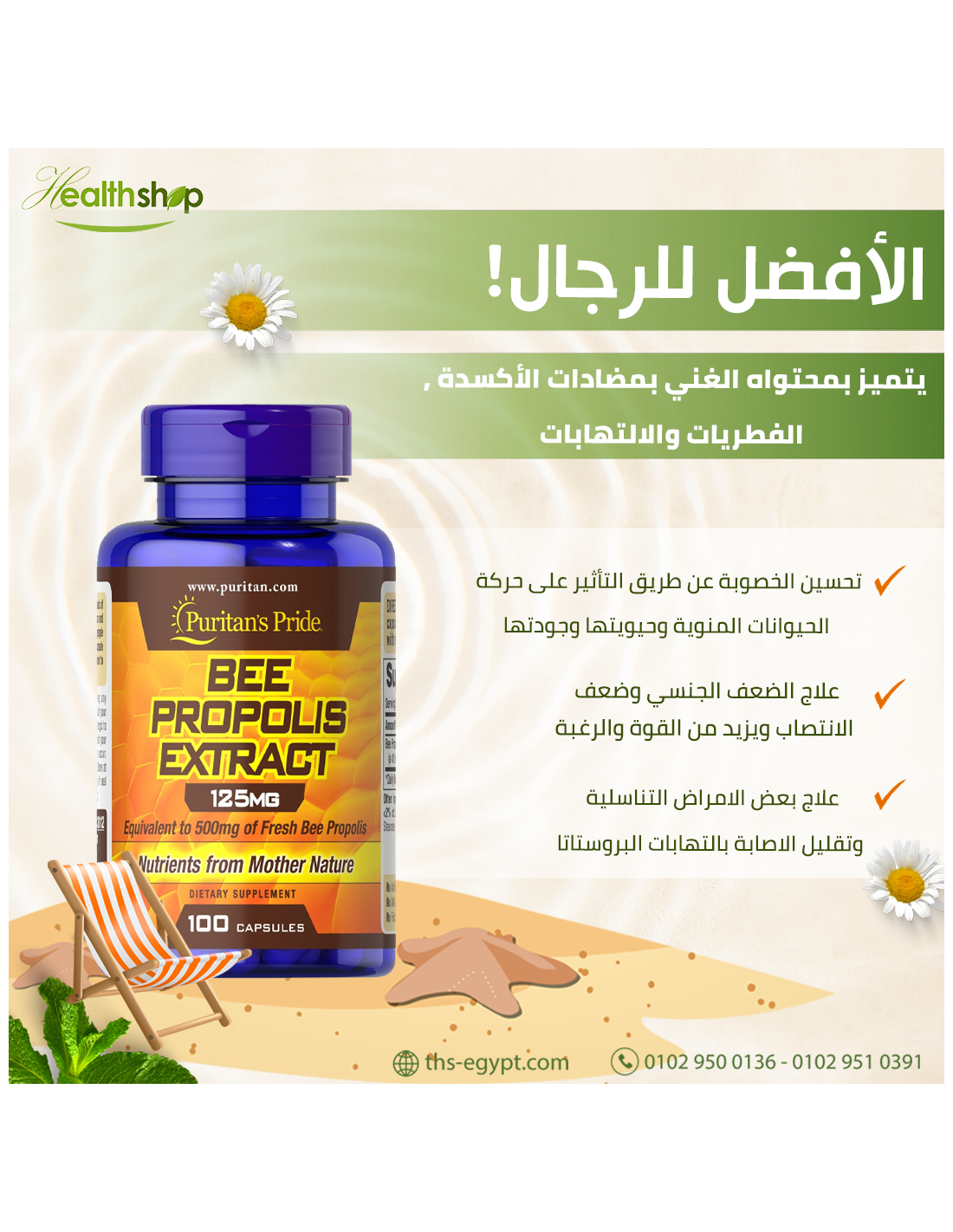 Bee Propolis 500 Mg 100 Capsules 3970