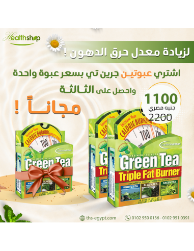 Green Tea Triple Fat Burner - 30 Capsules (Best Before 9/2024) ( Buy Two Get The Third Free)