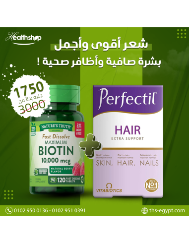 Perfectil Plus Hair extra support - 60 Tablets + Biotin 10,000 mcg - 120 Fast Dissolve Tablets -  (Bundle)