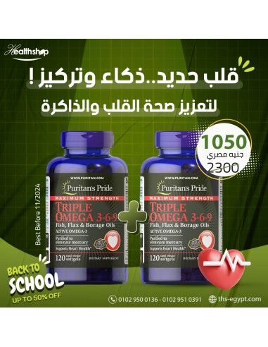 Bundle (2 Triple Omega - 120 Softgels) ( Best Before 11/2024 )