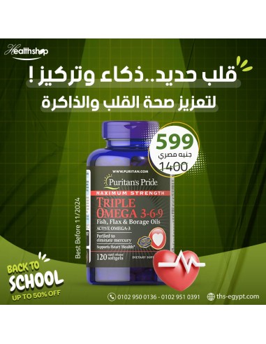 Triple Omega 3-6-9 Maximum Strength - 120 softgels (Best Before 11/2024)