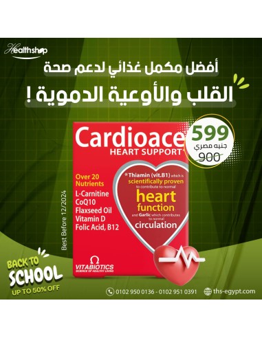 Cardioace Original - 30 Tablets ( Best Before 12/2024)