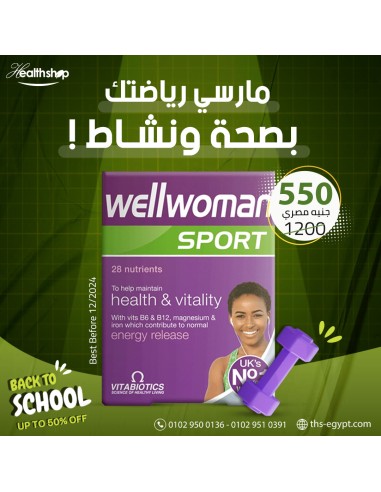 Wellwoman Sport - 30 Tablets ( Best Before 12/2024 )