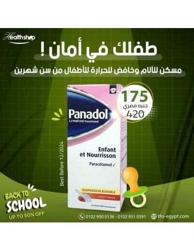 Panadol Baby & Infant Suspension 100 ml ( Best Before 12/2024)