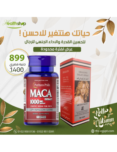 Maca 1000 mg + Dooz Spray for men ( Bundel )