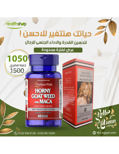 Horny Goat Weed with Maca  + Dooz Spray for men ( Bundel )