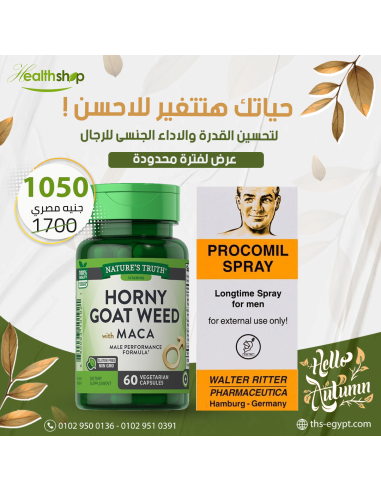 Horny Goat Weed with Maca  + Dooz Spray for men ( Bundel )