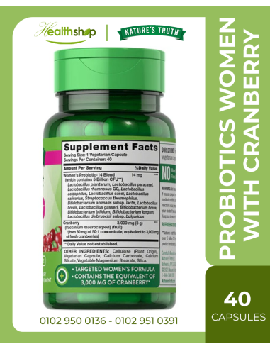البروبيوتيك للنساء مع التوت البري 5 مليار - 40...