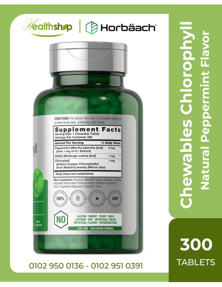 Chewables Chlorophyll - Natural Peppermint Flavor - 300 Chewables Tablets