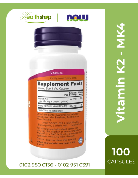 فيتامين k2 MK4 - 100 كبسولة