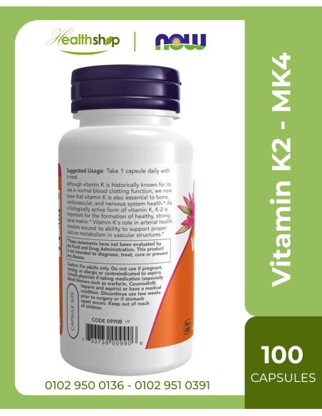 فيتامين k2 MK4 - 100 كبسولة