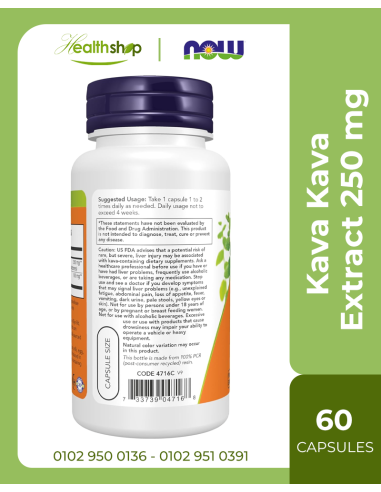 مستخلص كافا كافا 250 مجم 30% كافالاكتون، مزيج...