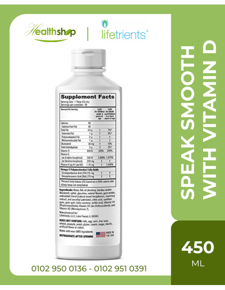 سبيك سموث لعلاج تأخر الكلام عند الأطفال و زيادة التركيز - 450 مل