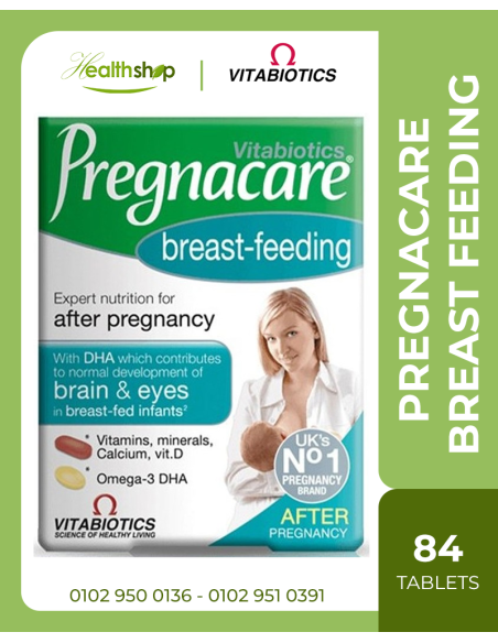 بريجناكير للرضاعة الطبيعية ٨٤ قرص