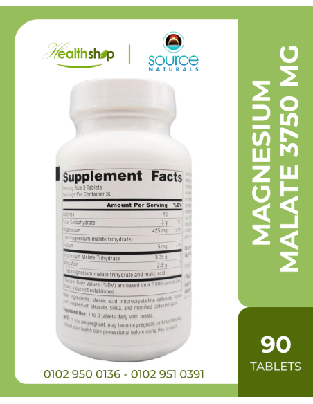 مالات المغنيسيوم 3750 مجم - 90 قرص
