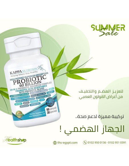 PROBIOTIC 60 BILLION - 14 IN 1 ADVANCED COMPLEX - 60 Capsules