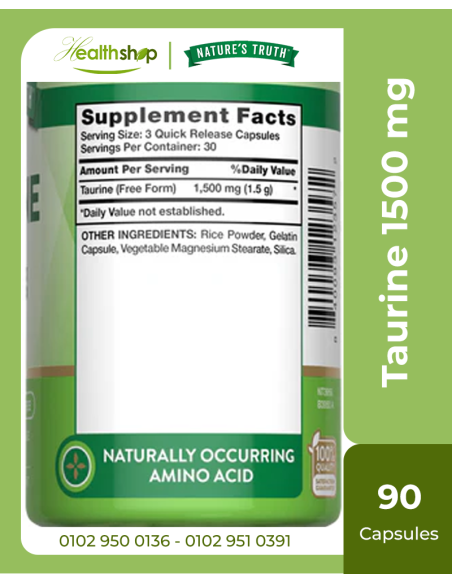 حمض التورين 1500 مجم - 90 كبسولة
