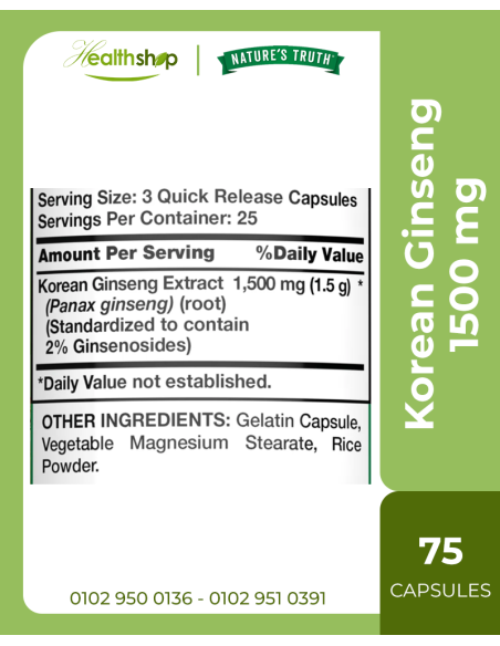الجينسنغ الكوري 1500 مجم - 75 كبسولة