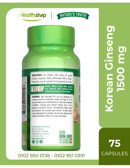 الجينسنغ الكوري 1500 مجم - 75 كبسولة