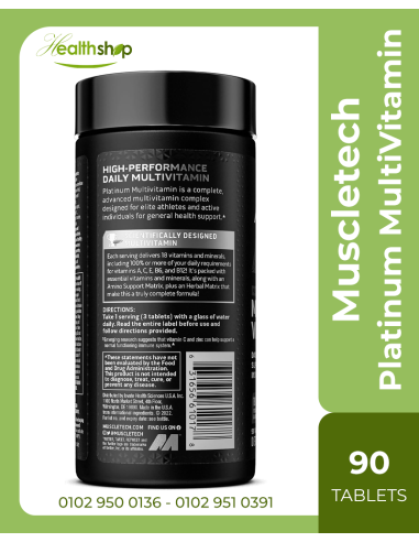مسل تيك بلاتينيوم - الفيتامينات المتعددة - 90 قرص