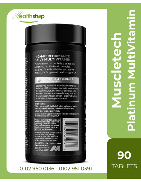 مسل تيك بلاتينيوم - الفيتامينات المتعددة - 90 قرص