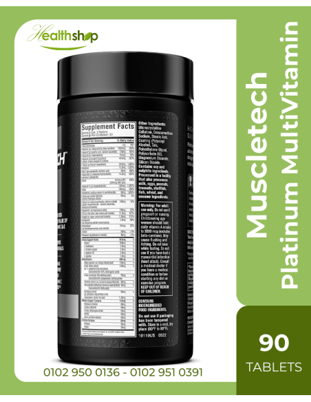 مسل تيك بلاتينيوم - الفيتامينات المتعددة - 90 قرص