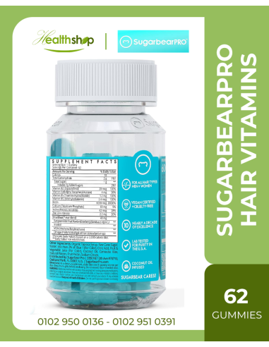 فيتامينات الشعر شوجر بير برو - 62 علكة