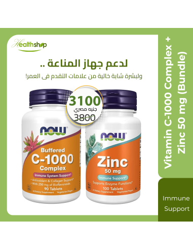 Vitamin C 1000 complex 90 tablets + Zinc 50 mg 100 Tablets