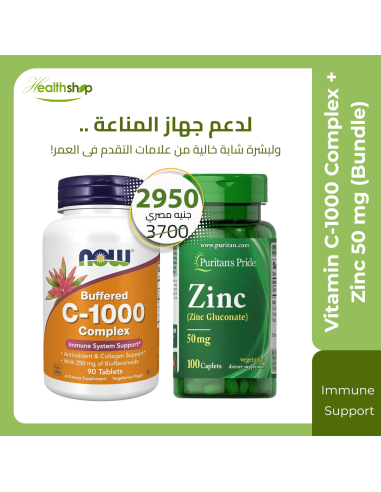 Nowfoods Vitamin C-1000 Complex +P.P Zinc Gluconate 50 mg ( Bundle)