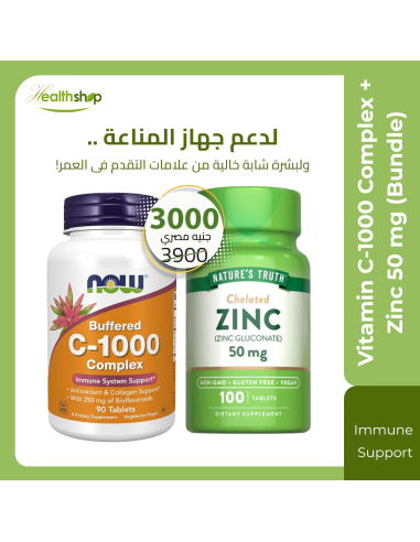 Vitamin C-1000 Complex + Chelated Zinc Gluconate 50 mg (Bundle)