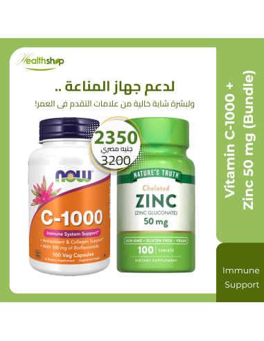 Vitamin C-1000 + Chelated Zinc 50 mg ( Bundle )