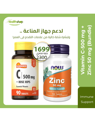 Vitamin C 500 mg + Zinc 50 mg (Bundle)