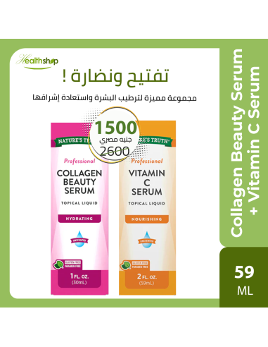 Collagen Beauty Serum + Vitamin C Serum Bundle