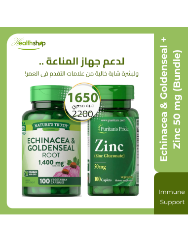 Echinacea & Goldenseal 1400mg + Zinc Gluconate 50 mg ( Bundle)