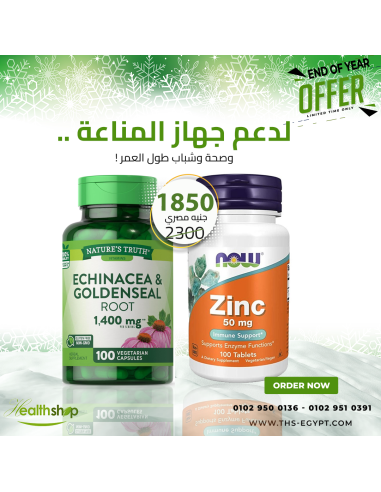 Echinacea & Goldenseal 1400mg + Chelated Zinc 50 mg ( Bundle)